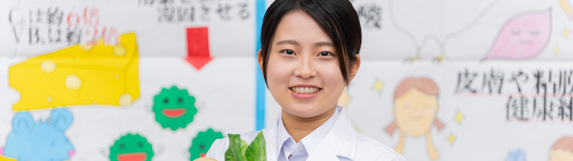 平岡栄養士専門学校