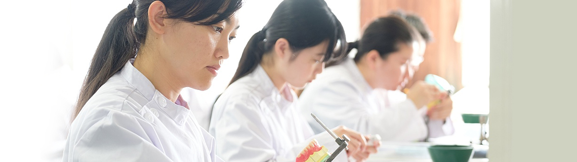 日本歯科学院専門学校