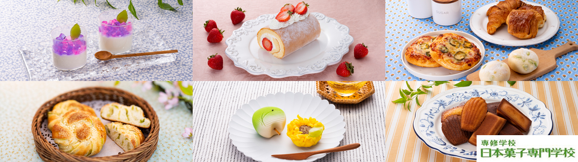 日本菓子専門学校