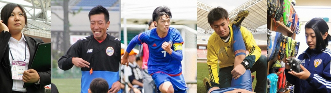 JAPANサッカーカレッジ