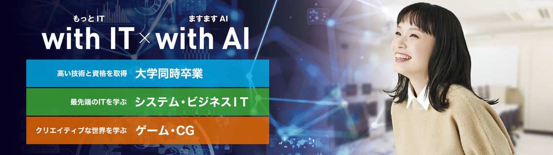 Kcs北九州情報専門学校 資格 就職先 その他 高校生のための進学情報 ススマナ