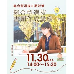 和洋女子大学