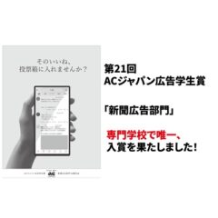 日本電子専門学校