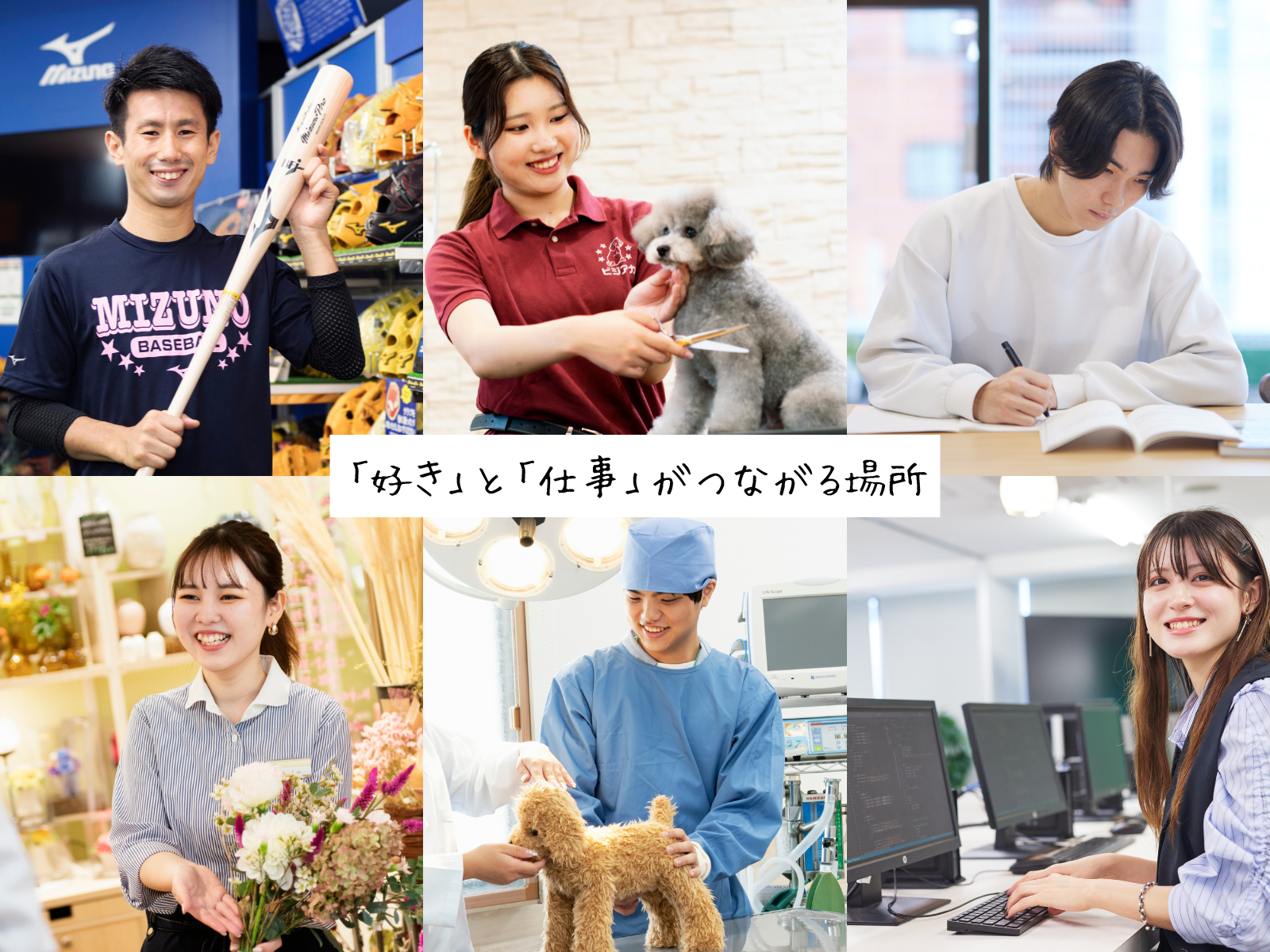 専門学校 東京ビジネス・アカデミー