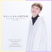 中部ビューティ・デザイン・デンタルカレッジ