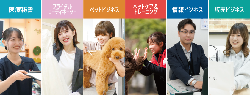 広島情報ビジネス専門学校
