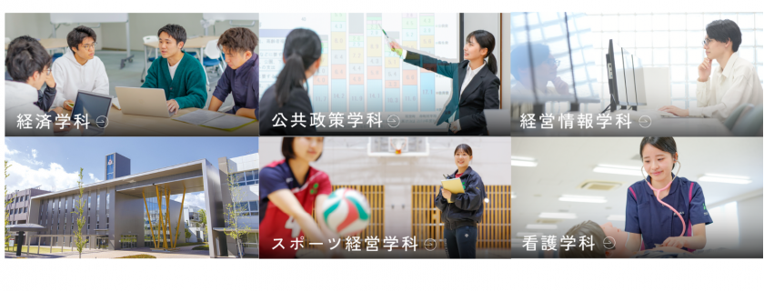 岐阜協立大学