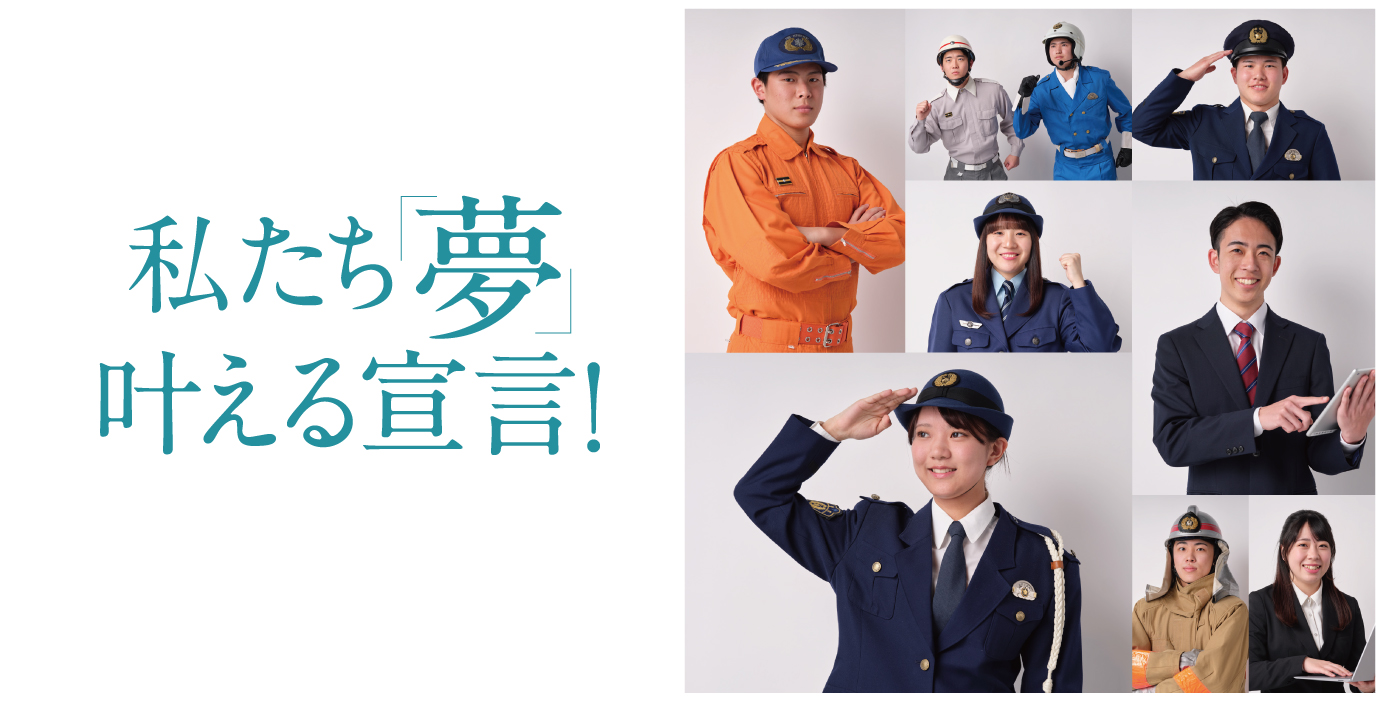 麻生公務員専門学校 福岡校