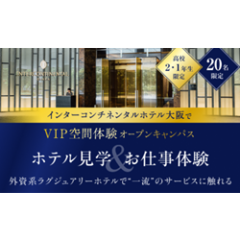 ECC国際外語専門学校