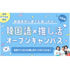 ECC国際外語専門学校