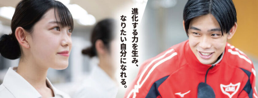 和歌山医療スポーツ専門学校