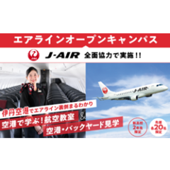 ECC国際外語専門学校