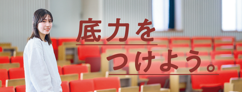 嘉悦大学