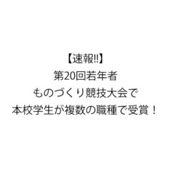 日本電子専門学校