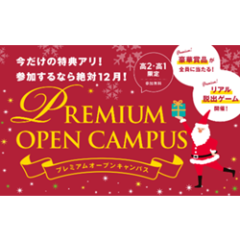 ECC国際外語専門学校