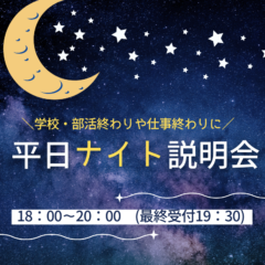 専門学校 東京ビジネス・アカデミー