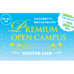 ECC国際外語専門学校